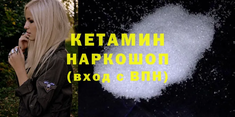 Кетамин ketamine  Муром 